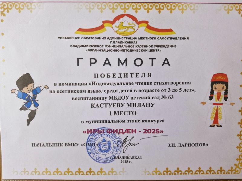 Грамота